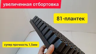 рассада, кассеты для рассады, 81-"плантек" , универсальная кассета. https://t.me/rassada1_kasseta