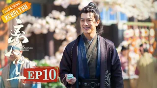 [ENG SUB] "The Sleepless Princess" EP10: Starring by Zheng Ye Cheng & Hu Yi Xuan [MangoTV Drama]