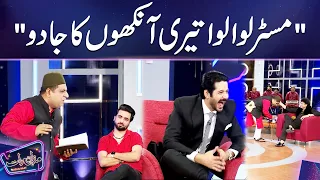 "Faisal Ramay Ki Kamal Shayari Per Khalil Ur Rehman Qamar Ki Shabashi " | Mazaq Raat Season 2