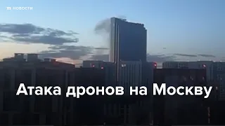 Атака дронов на Москву 24 июля