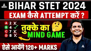 Bihar STET Paper 1 | Bihar STET Exam कैसे Attempt करे ? | Mind Game😱