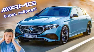 Новый Mercedes E-Class: САМЫЙ технологичный Mercedes!