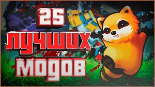 25 ЛУЧШИХ МОДОВ для игры Project Zomboid за май 2022 года