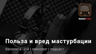 Польза и вред мастурбации