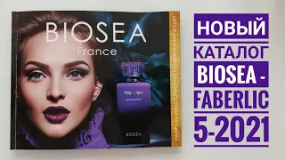 Каталог Faberlic/Biosea новый 5/2021 октябрь-ноябрь