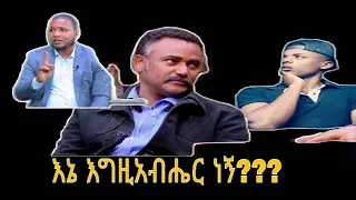 LTV Show | Ahmedin Jebel | በተቃጠሉ ቤተ-እምነቶች ዙሪያ ያለኝ አመለካከት | Daniel Kibret