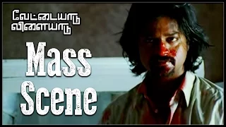 Vettaiyaadu Vilaiyaadu - Mass Scene | Kamal Haasan |  Jyothika | Gautham Vasudev Menon