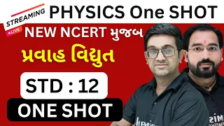 Chapter 3 Current Electricity Class 12 ONE SHOT #class12physics #physics @ChemistryByNIMESHSIR