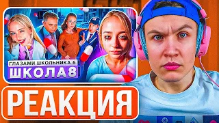 Crun4ch Смотрит ▶ Школа 6 🤩 СТАЛ МИЛЛИОНЕРОМ 😨 НАКАЗАЛИ за ДЕВУШКУ 🤕 КИНУЛ ВСЕХ ГЛАЗАМИ ШКОЛЬНИКА