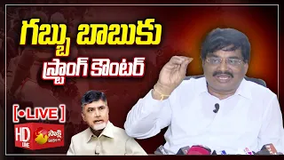 LIVE: MLA Biyyapu Madhusudhan Reddy Strong Counter to Chandrababu @SakshiTV