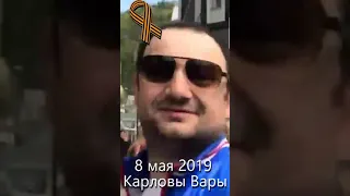 Бессмертный полк в Карловых Варах, 08-05-2019