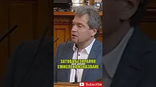 Ала - бала, пяла, драла - Тошко Йорданов поощрява Настимир Ананиев - залата е туш :)