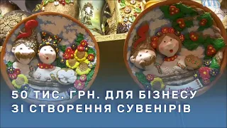 Переможниця конкурсу бізнес-планів отримала грант для розвитку створення сувенірів у Миргороді