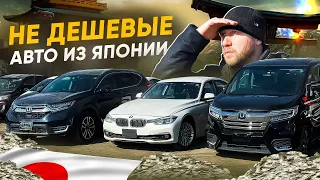 АВТОМОБИЛИ ИЗ ЯПОНИИ ОТ 1.5 МЛН ❗️ ЧТО МОЖНО ПРИВЕЗТИ❓