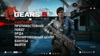 Фантастический боевик игра - GEARS 5 (Gears of War 5) ➤ Прохождение #1