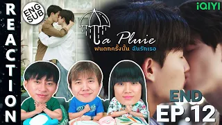 (ENG SUB) [REACTION] La Pluie The Series ฝนตกครั้งนั้นฉันรักเธอ | EP.12 (END) | IPOND TV