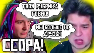 ИГОРЬ И ЖЕКА ПОССОРИЛИСЬ НА СТРИМЕ!ОНИ НЕ ДРУЖАТ!НАРЕЗКА СО СТРИМА!