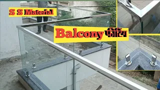 Steel Square Pipe Glass Railing Full view |  Balcony Glass Railing || #The AB Enterprises