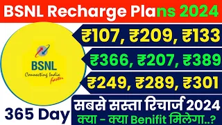 BSNL 4G Recharge Plans & Offers List 2024 | BSNL Validity Recharge | BSNL Recharge Plan 2024