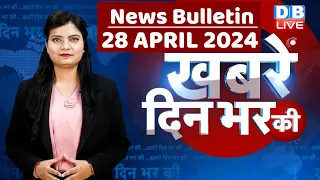 din bhar ki khabar | news of the day, hindi news india | Rahul Bharat jodo nyay yatra News | #dblive