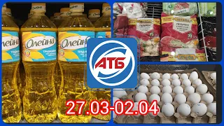 Атб нові акції 27.03-02.04 #атб #акції