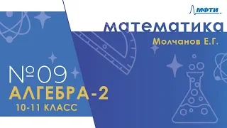 Подготовка к Всероссийской олимпиаде по математике. Алгебра-2. 10-11 классы