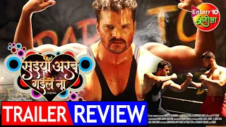 Saiyan Arab Gaile Naa Honest Trailer Review Khesari Kajal Raghwani Subhi Sharma