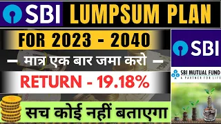 Best SBI Lumpsum Plan 2023 | 3.86 करोड़ बनाने के लिए कितना Invest करे | SBI Lumpsum Mutual Fund