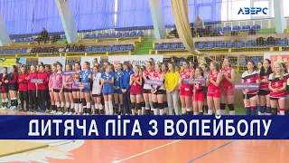 Чемпіонат України з волейболу серед дівчат