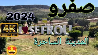 جولة في مدينة صفرو 2024