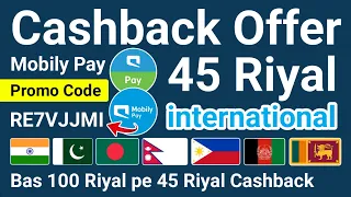 Mobily Pay 35 Riyal Cashback | Mobily Pay international Transfer Cashback | Mobily Pay Promo Code