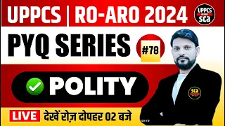 UPPCS | RO-ARO  2024 : PYQ SERIES : POLITY | PRACTICE CLASS | GULAM SIR #78