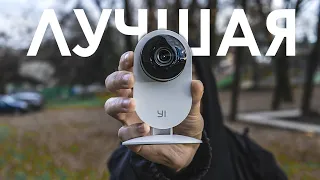 Домашняя камера YI 1080p Home Camera за 1 МИНУТУ