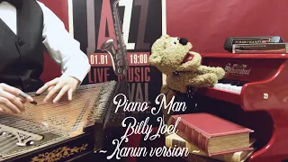 Piano Man / Billy Joel /ピアノマン/ビリージョエル/Kanun/Qanun/قانون