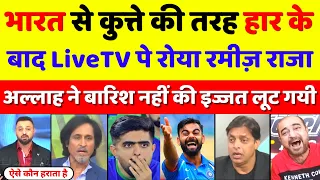 Ramiz Raja Crying India Destroyed Pakistan In Asia Cup | Pak Vs Ind Asia Cup 2023 | Pak Reacts