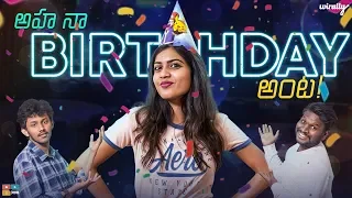 Aaha Na Birthday Anta | Wirally Originals | Tamada Media