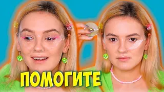 ПРОВЕРЯЮ БЬЮТИ ЛАЙФХАКИ 5 MINUTE CRAFTS...ТАКОГО Я НЕ ОЖИДАЛА!