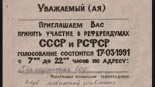 17 марта 1991г. было два Референдума! Один для СССР,  другой - РСФСР, обзор М.Б.Мелиховой. 01.01.20