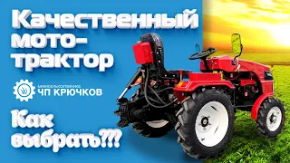 Как выбрать мототрактор?