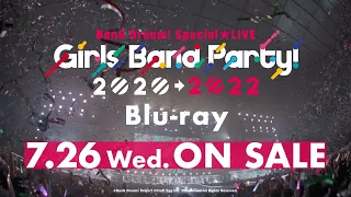 Blu-ray「BanG Dream! Special☆LIVE Girls Band Party! 2020→2022」7.26 リリース決定！