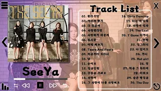 씨야 노래모음 20곡 (가사포함) |  Playlist 20 Songs (Korean Lyrics)