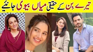 Tere Bin Cast Real Life Partner | Actor In Real Life