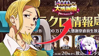 Festival *RANK UP* Gowther 40 Million Downloads?! *JP/KR LIVE STREAM* Come Hang Out