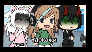 •[•]•Это фотошоп!...😩•[•]•meme•[•]•Gacha life•[•]• не оригинал