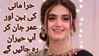 Hira mani age حرا مانی