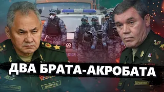 ШОЙГУ і ГЕРАСИМОВ вилізли на люди! По Росії зганяють СИЛОВИКІВ / "Вибори" стартували НЕ ЗА ПЛАНОМ