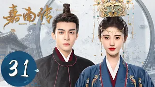 ENG SUB [Rebirth For You] EP31——Baoning was given the title of Princess Jianan!