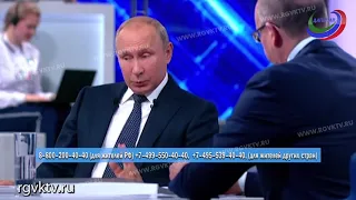 Прямая линия с президентом России Владимиром Путиным пройдет 20 июня