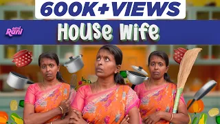 Housewife | EMI Rani | ( Check Description👇)