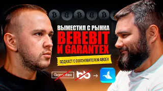 ТОП биржа для P2P арбитража ABCEX l Подкаст с сооснователем